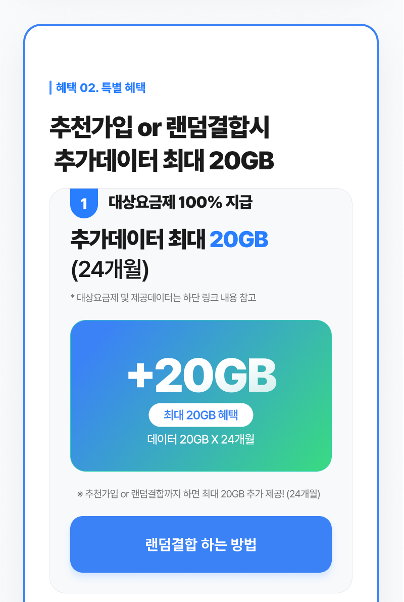 혜택